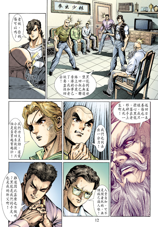 第12页