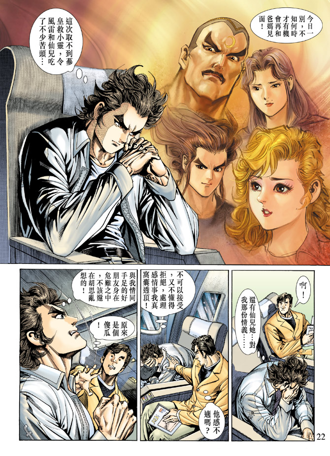 第22页