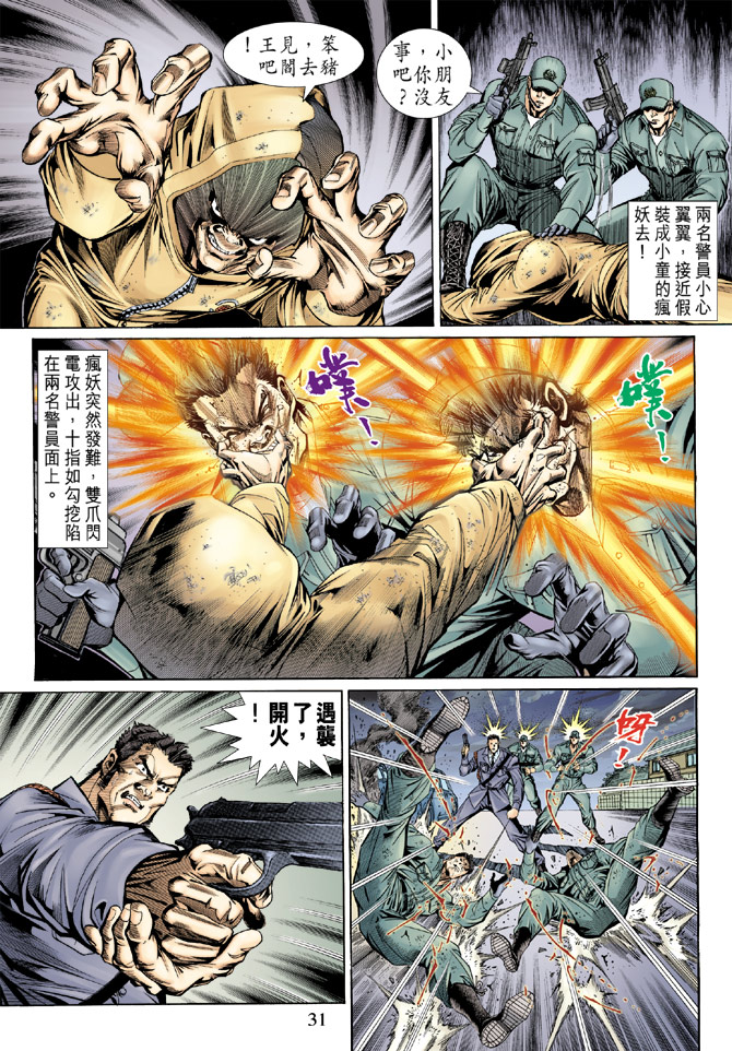 第31页