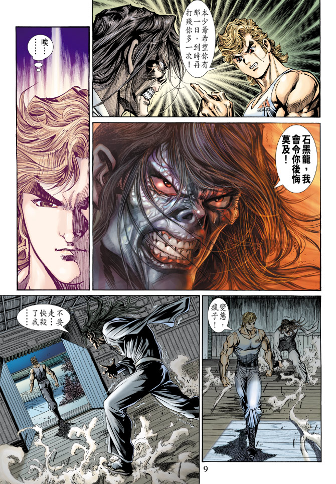 第9页