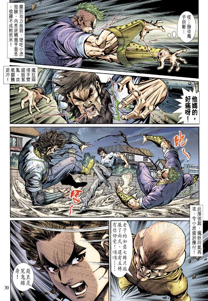 第29页