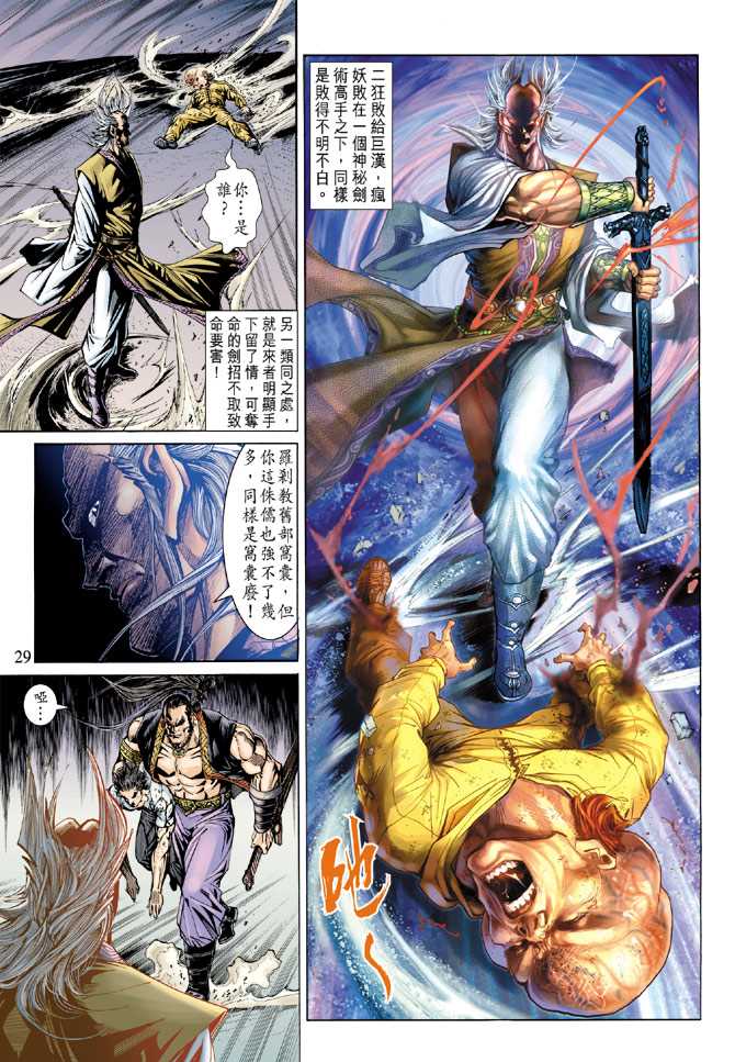 第28页