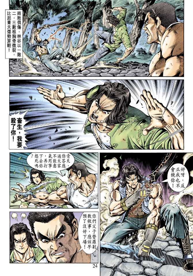 第23页