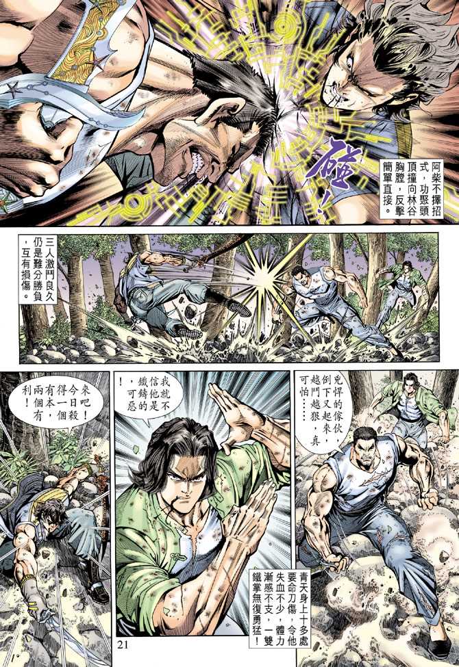 第20页