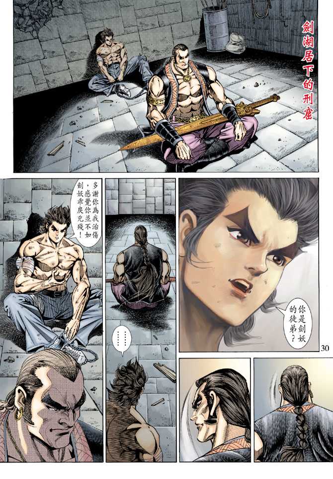 第29页
