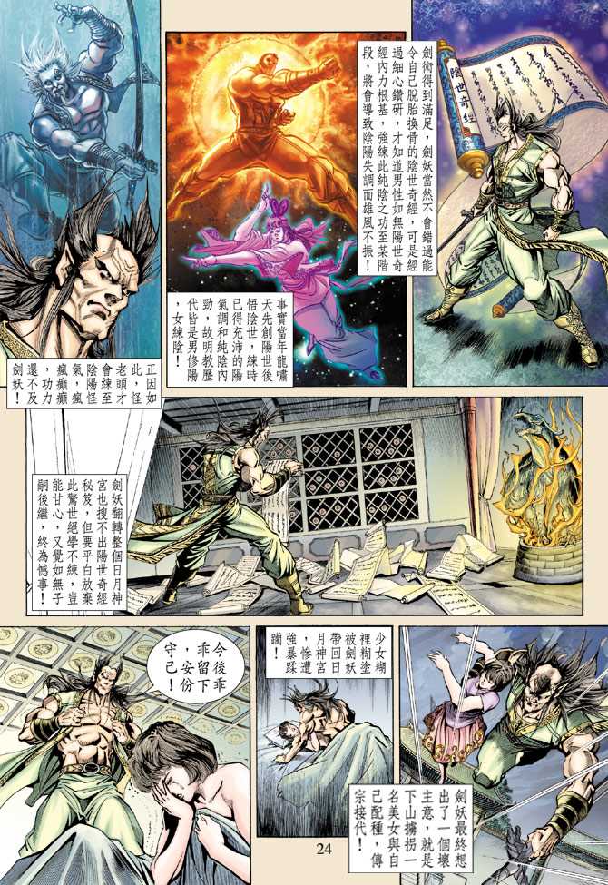 第23页
