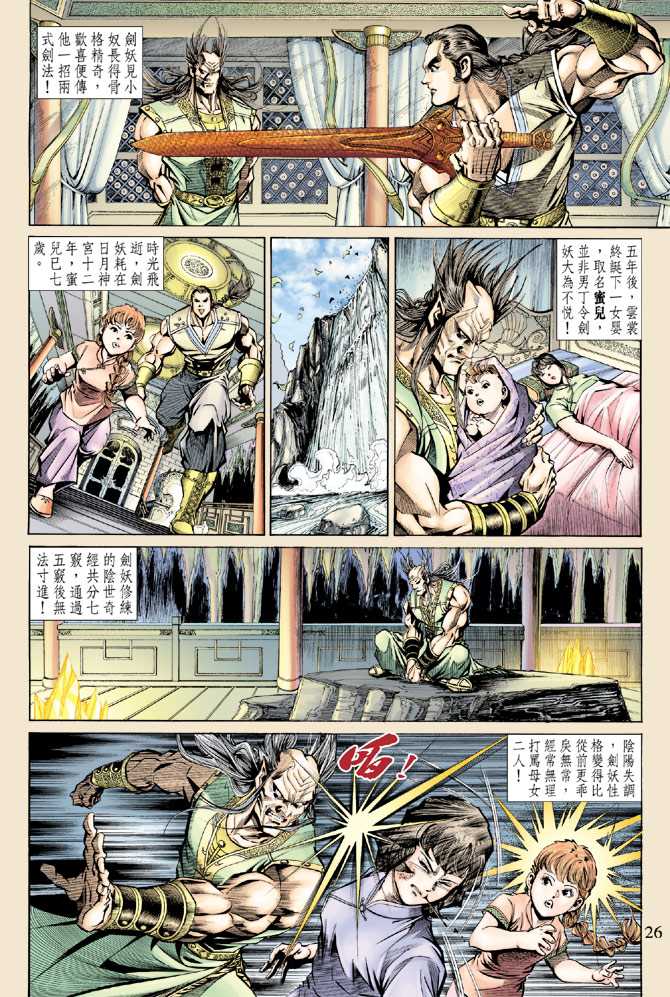 第25页