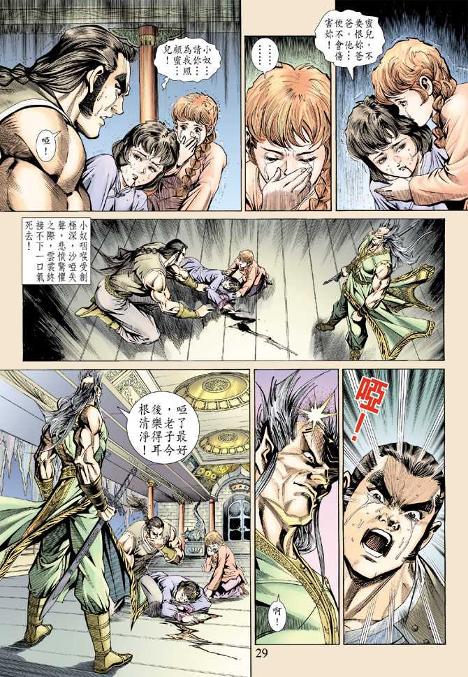 第28页