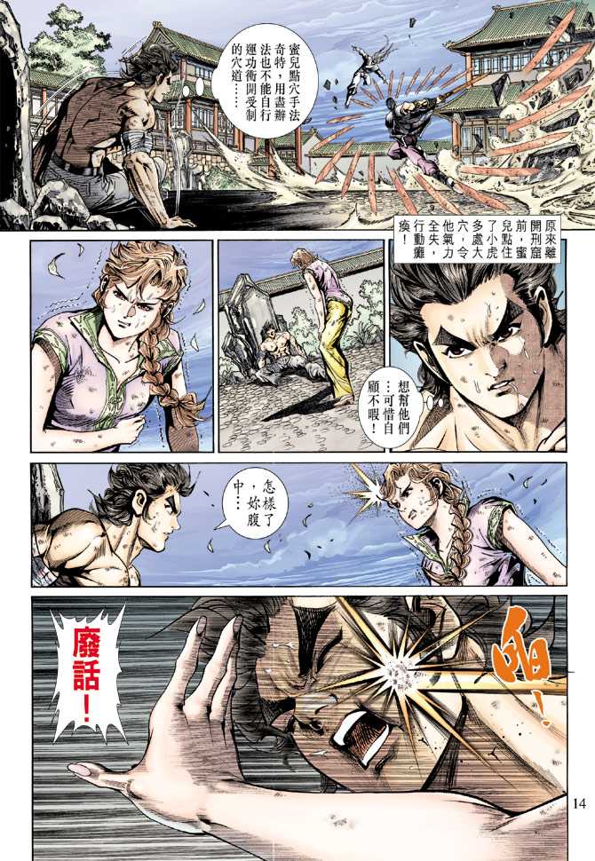 第13页