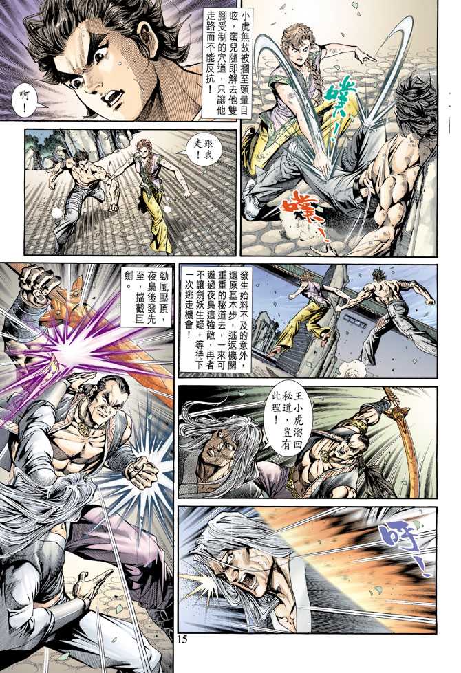 第14页