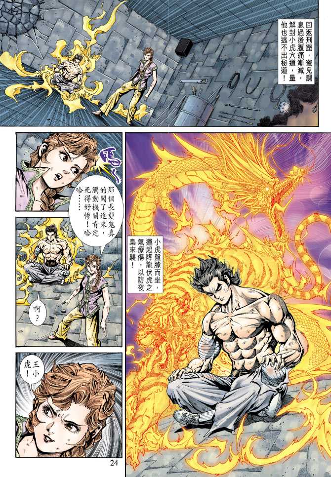 第23页