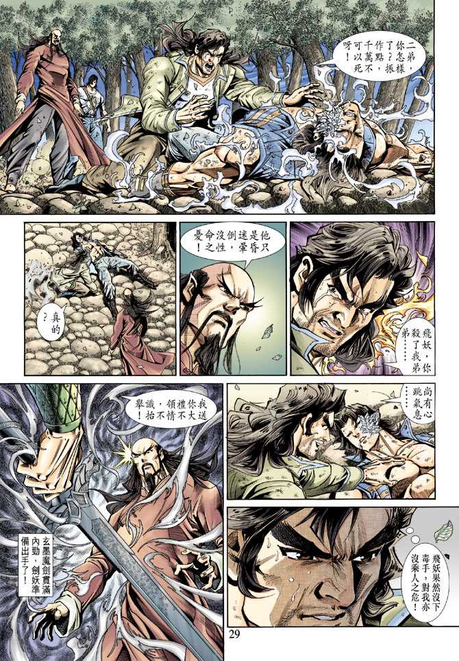 第28页