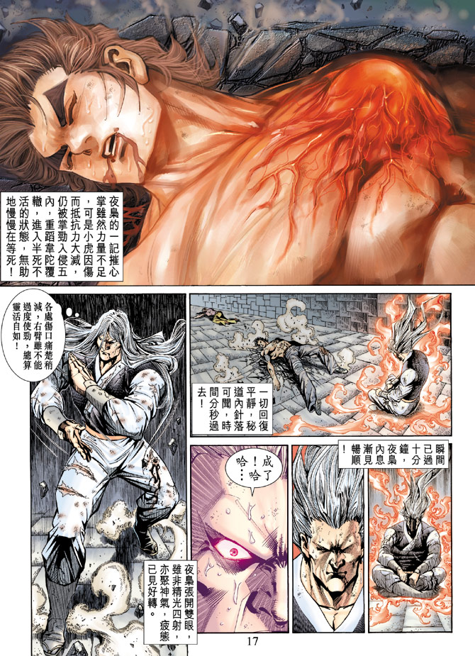第16页
