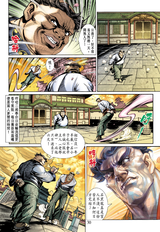 第29页
