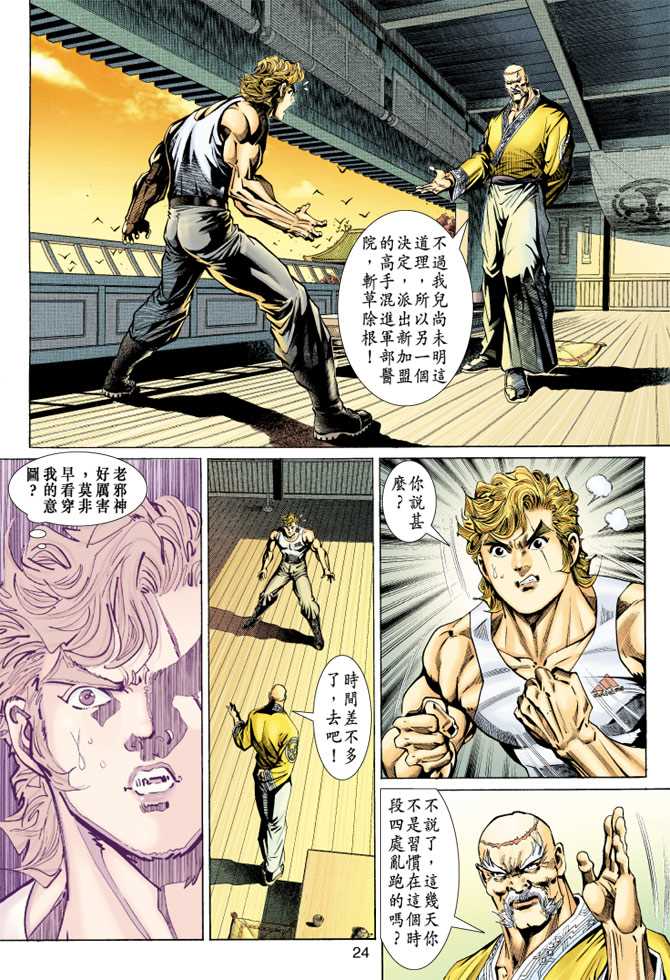 第23页