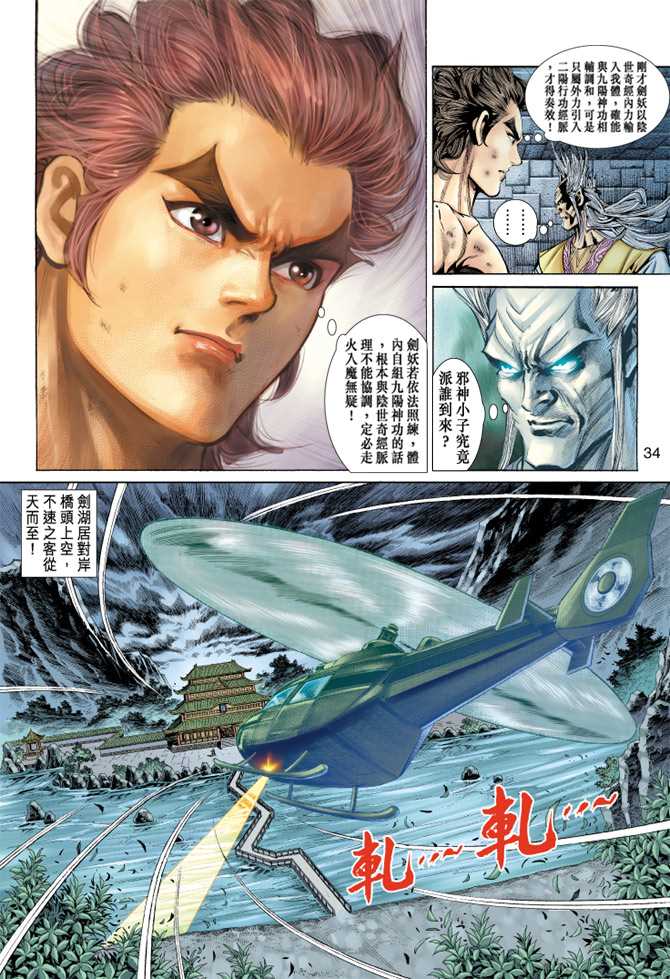 第33页