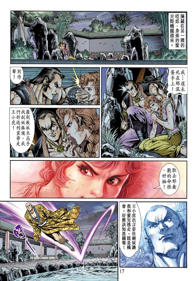 第16页