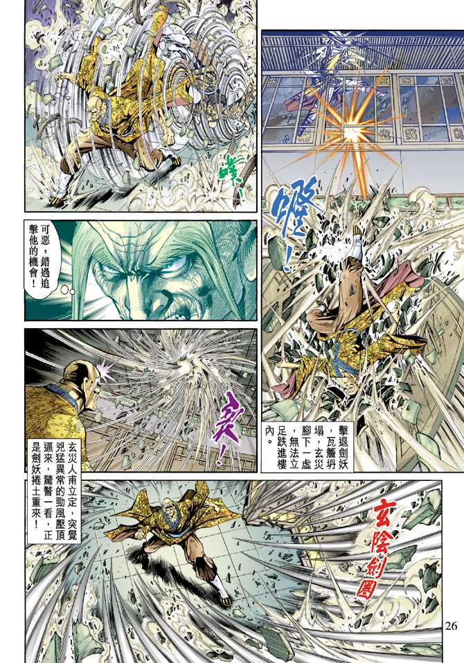 第25页