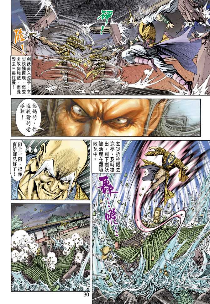 第29页