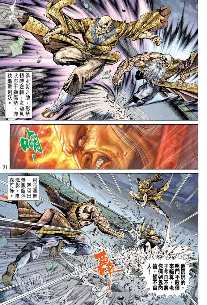 第20页