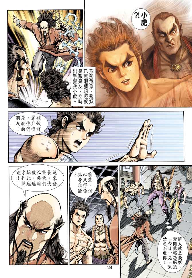 第23页