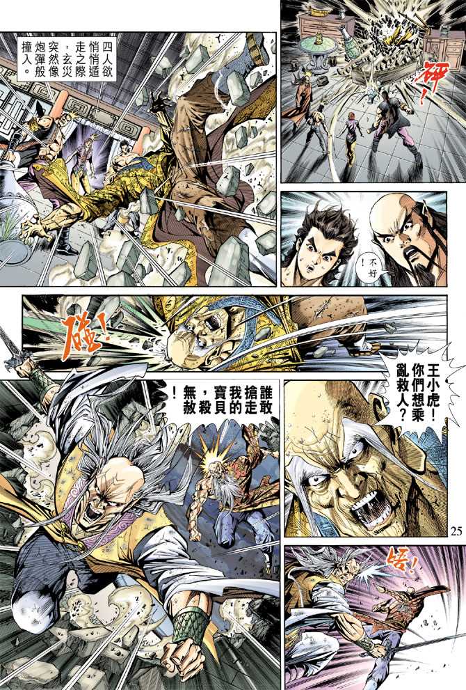 第24页