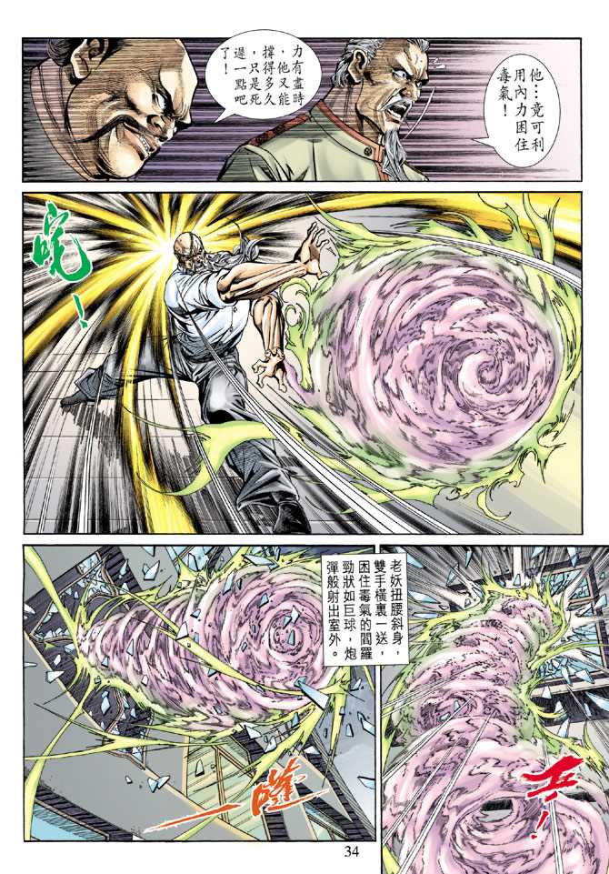 第33页