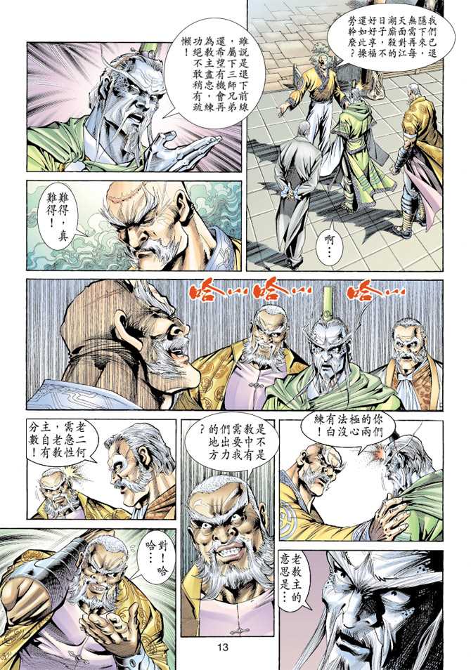 第12页
