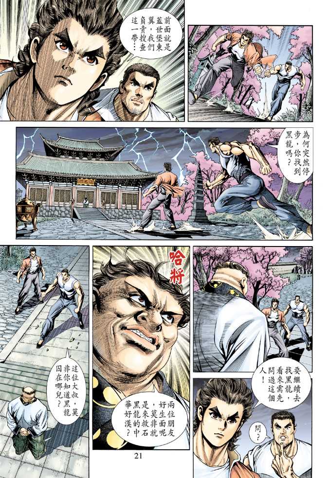 第20页