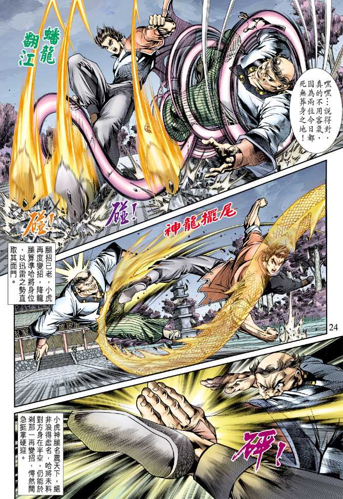 第23页
