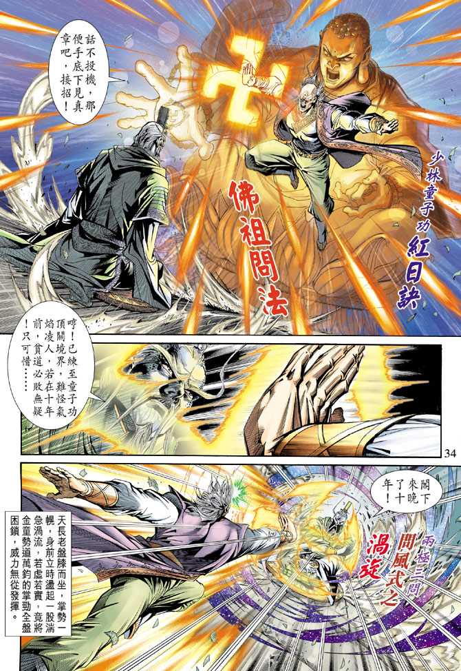 第33页