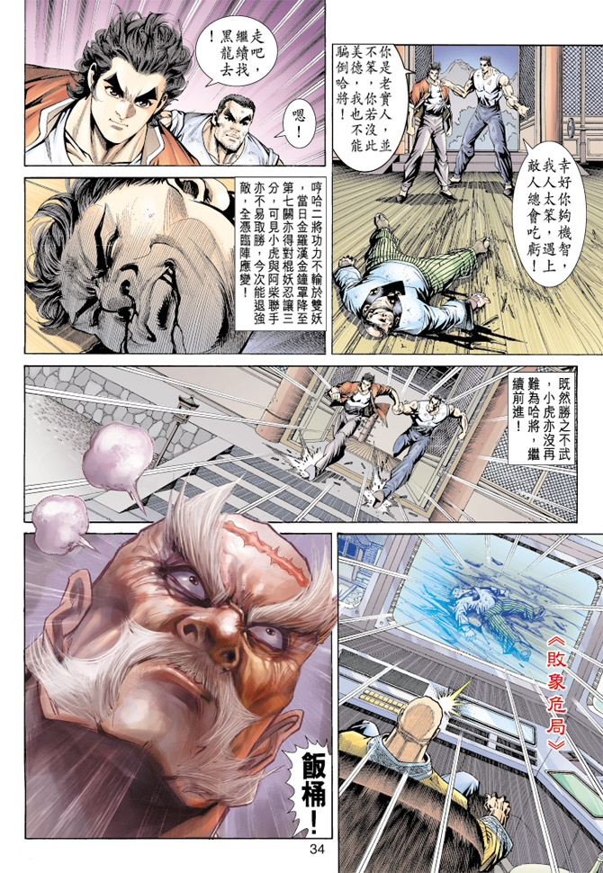 第33页