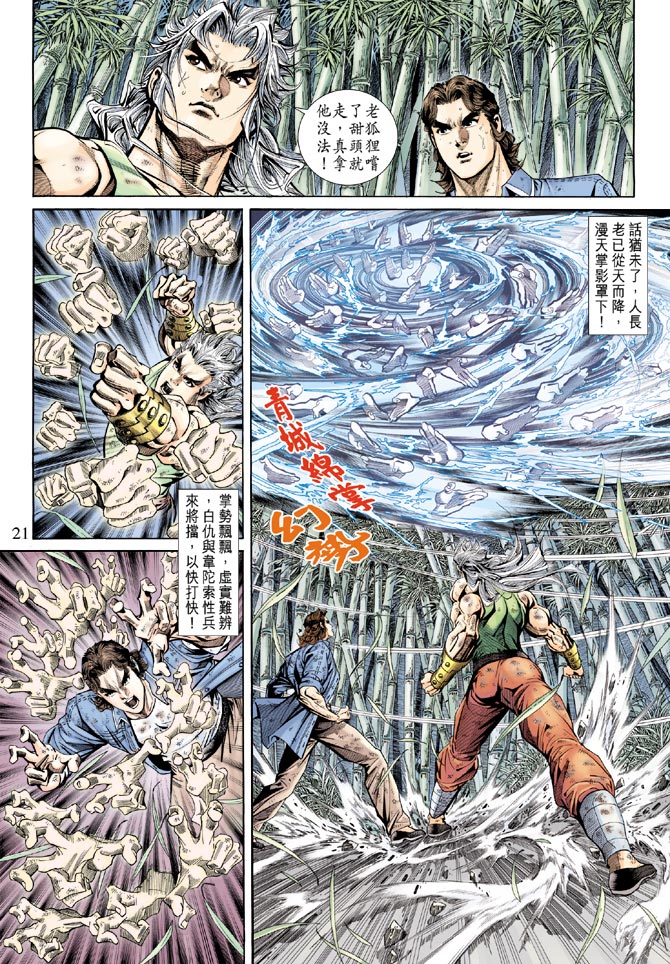 第20页