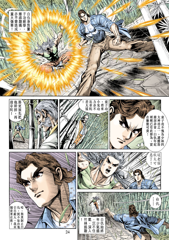 第23页