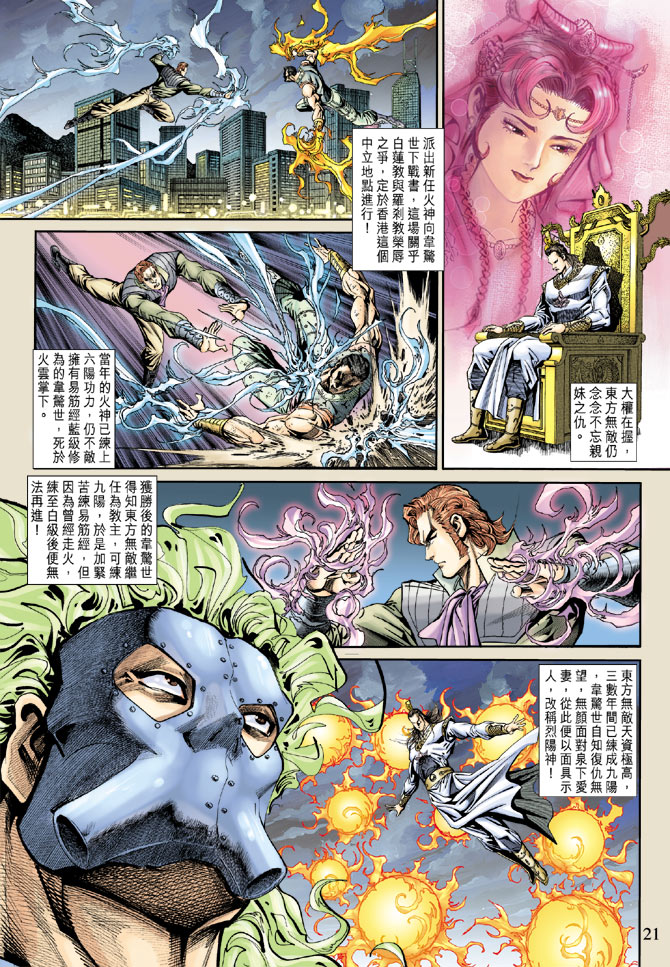 第20页
