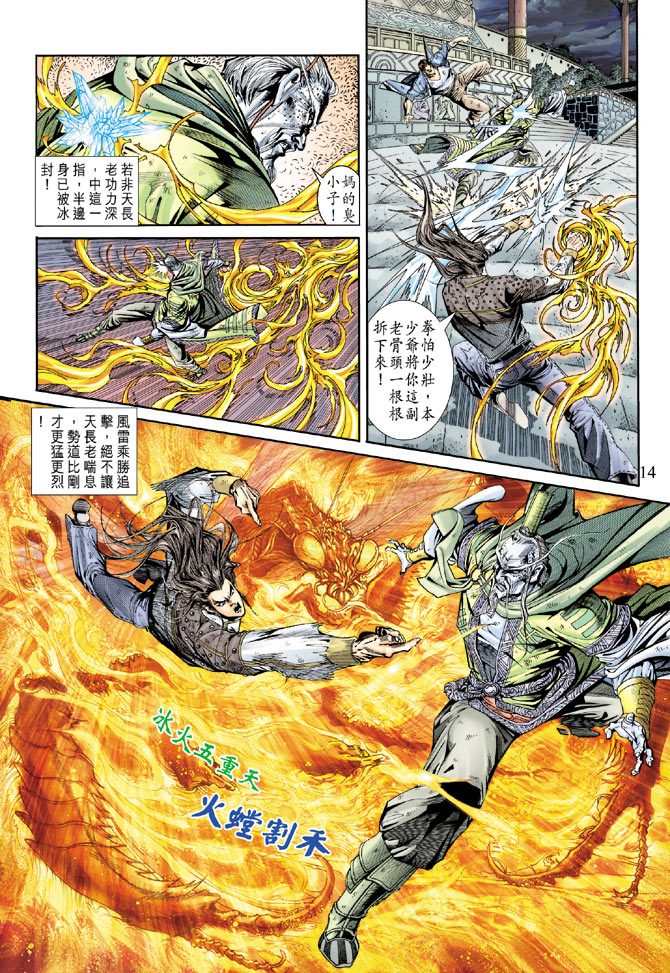 第13页