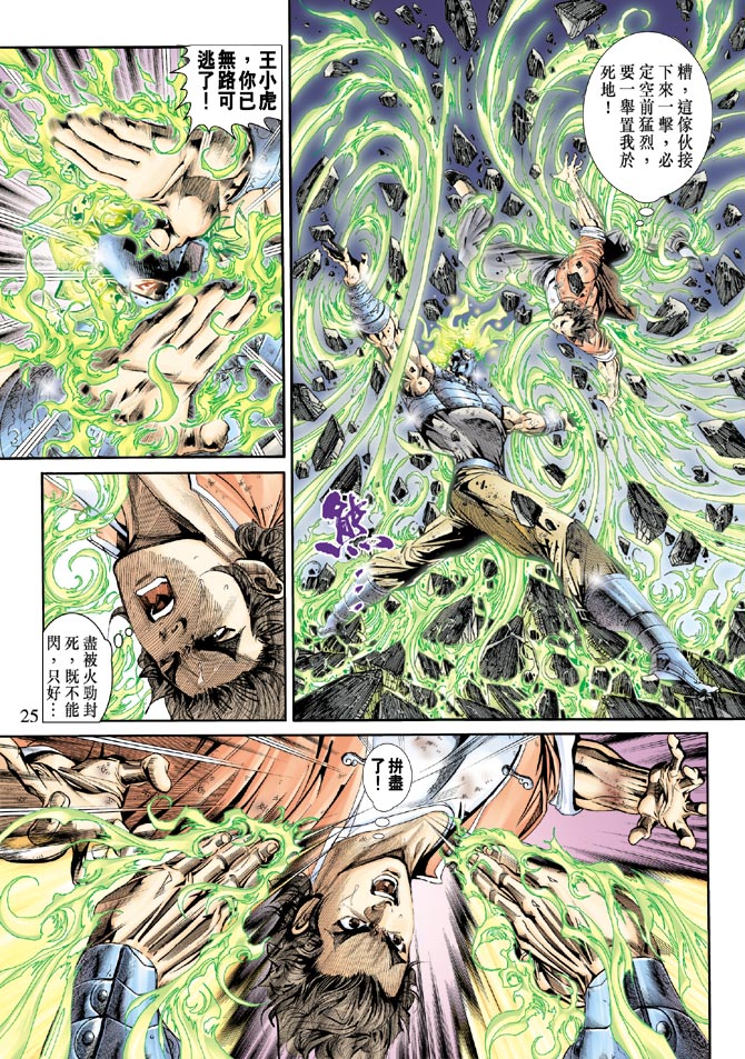 第24页