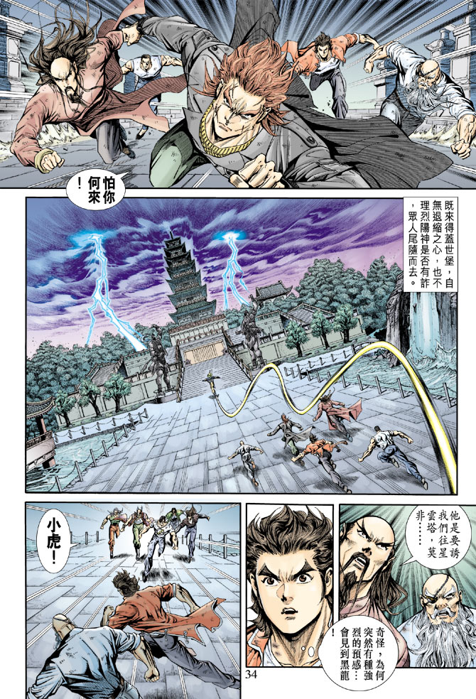 第33页