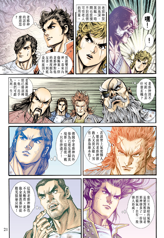 第20页
