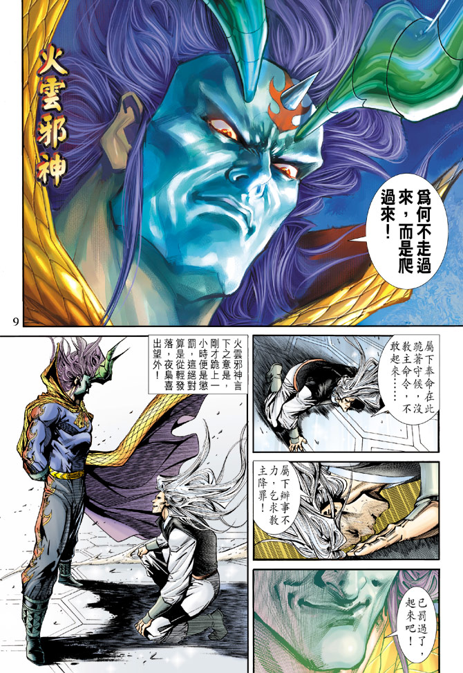 第8页