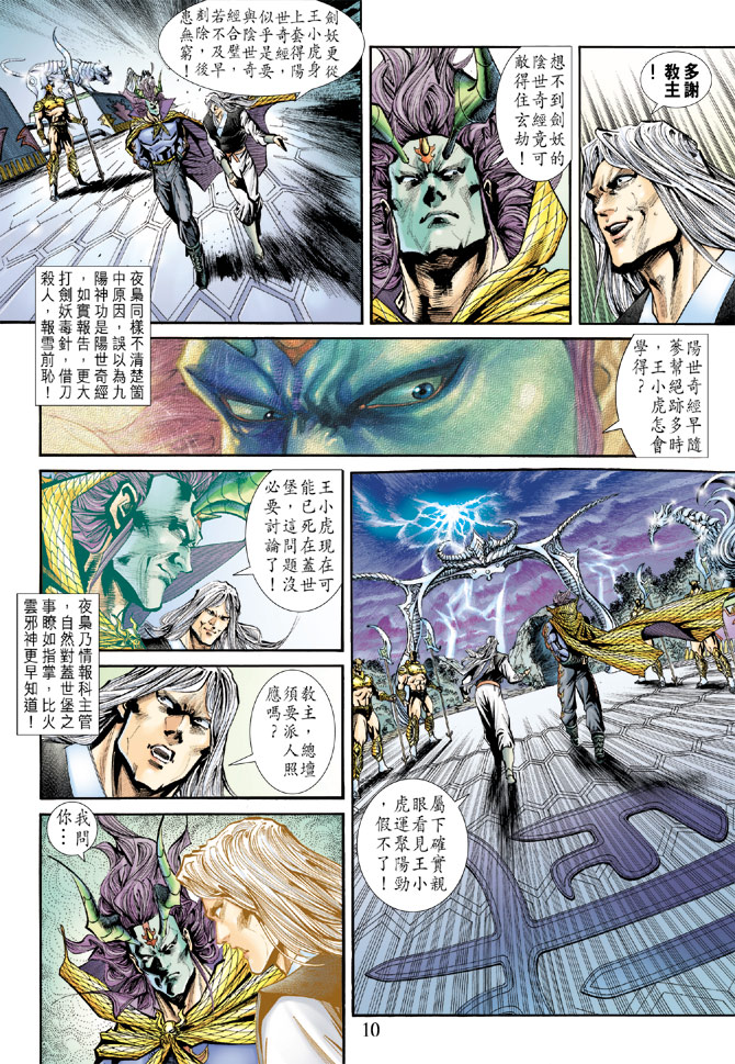 第9页