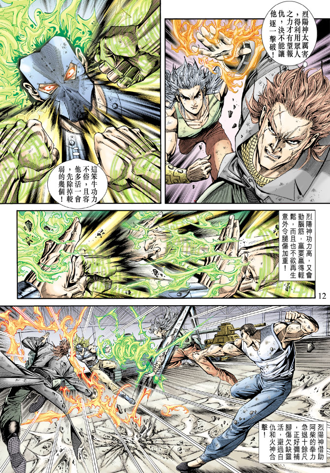 第12页