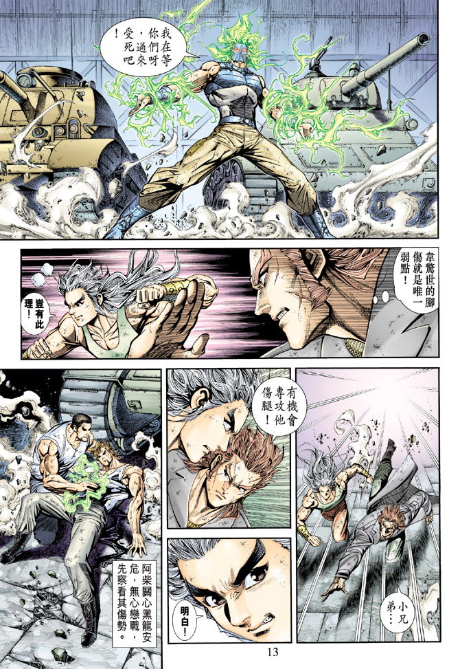 第13页