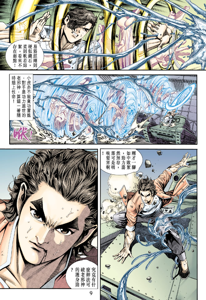 第9页