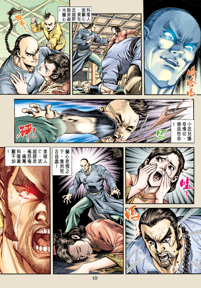 第8页