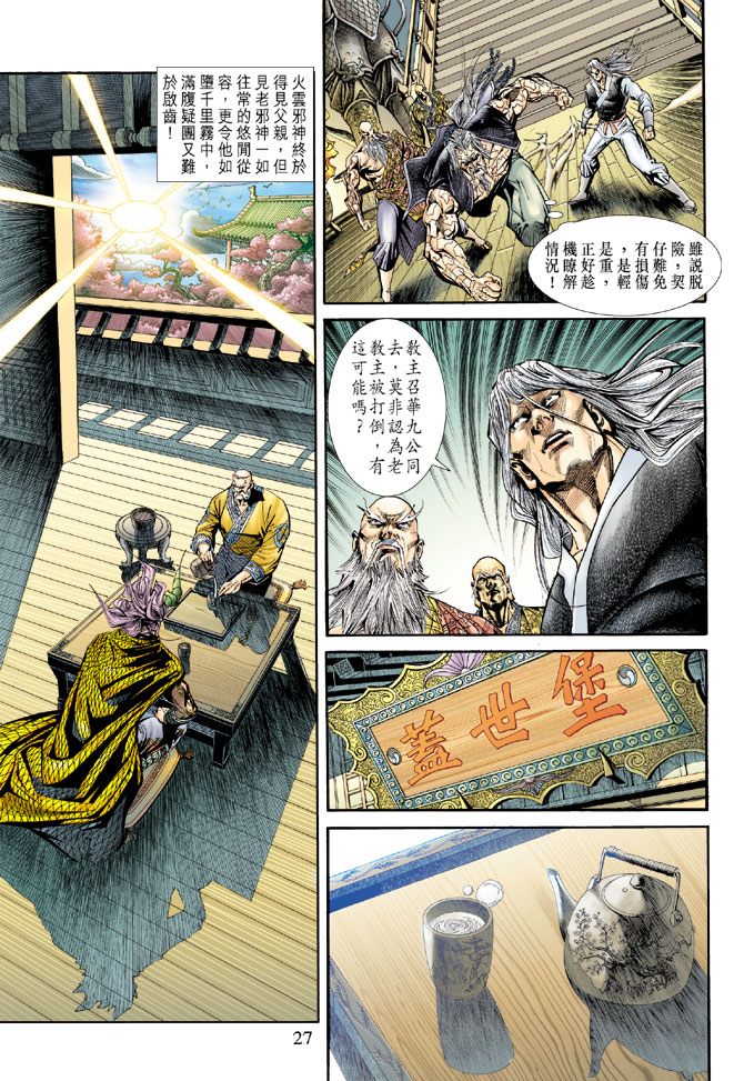 第25页
