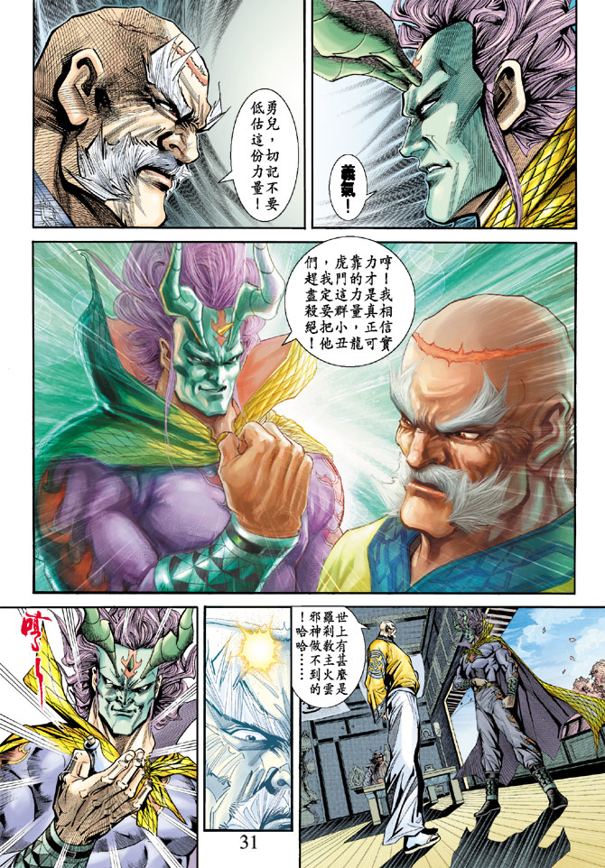 第29页