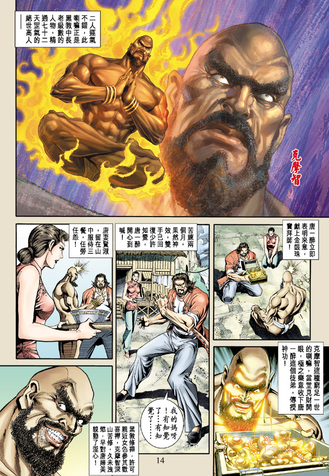 第13页
