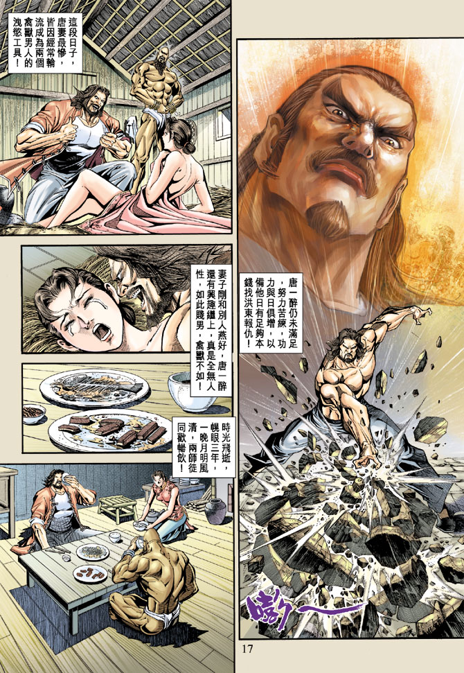 第16页