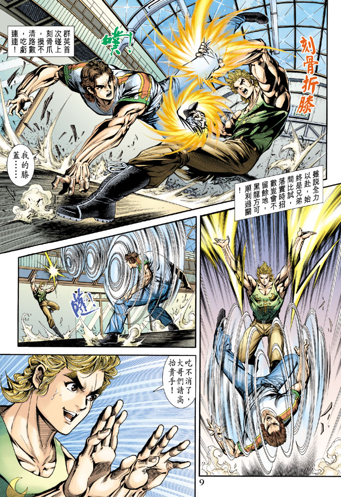 第8页